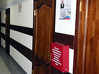 Ящик для писем руководителю