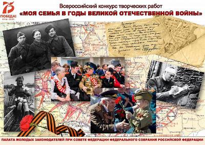Кубанские школьники расскажут о судьбах своих семей в годы Великой Отечественной войны Кубанские школьники расскажут о судьбах своих семей в годы Великой Отечественной войны